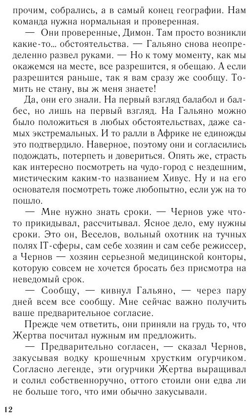 Снежить (Татьяна Корсакова) - фото №3