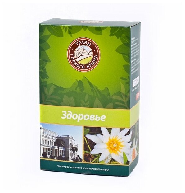 Травяной чай Здоровье рассыпной сбор крымский фиточай 100 гр
