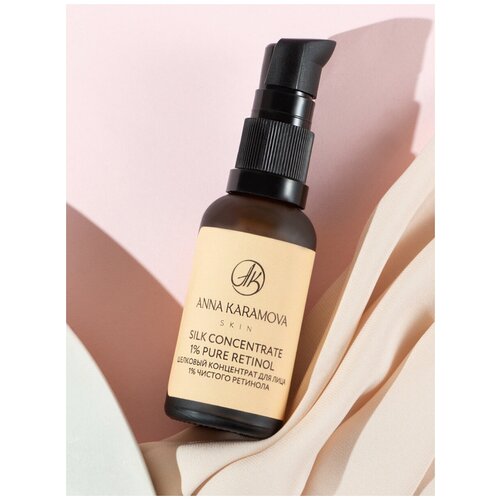 Шелковый вечерний концентрат для лица SILK CONCENTRATE ANNA KARAMOVA skin 1% чистого ретинола