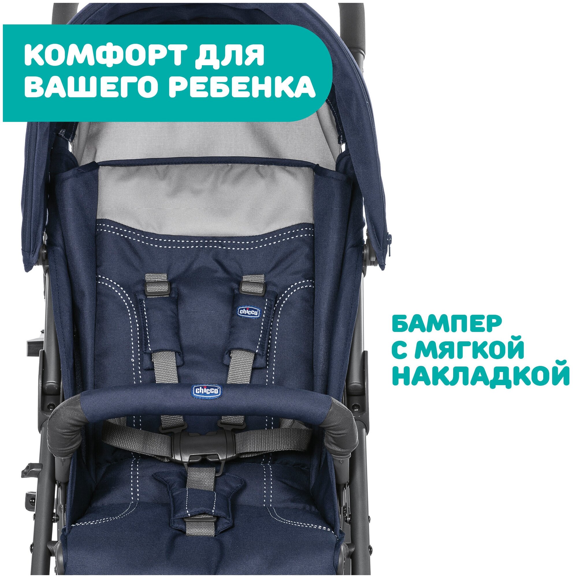 Прогулочная коляска Chicco Lite Way3 Top — купить в интернет-магазине ...