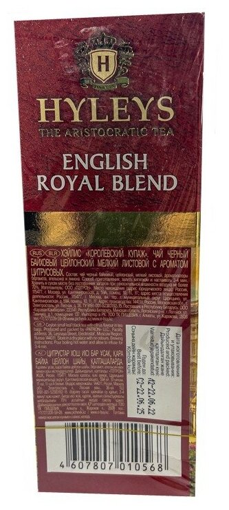 Чай черный Hyleys Английский королевский купаж в пакетиках, 100 пак. - фотография № 5