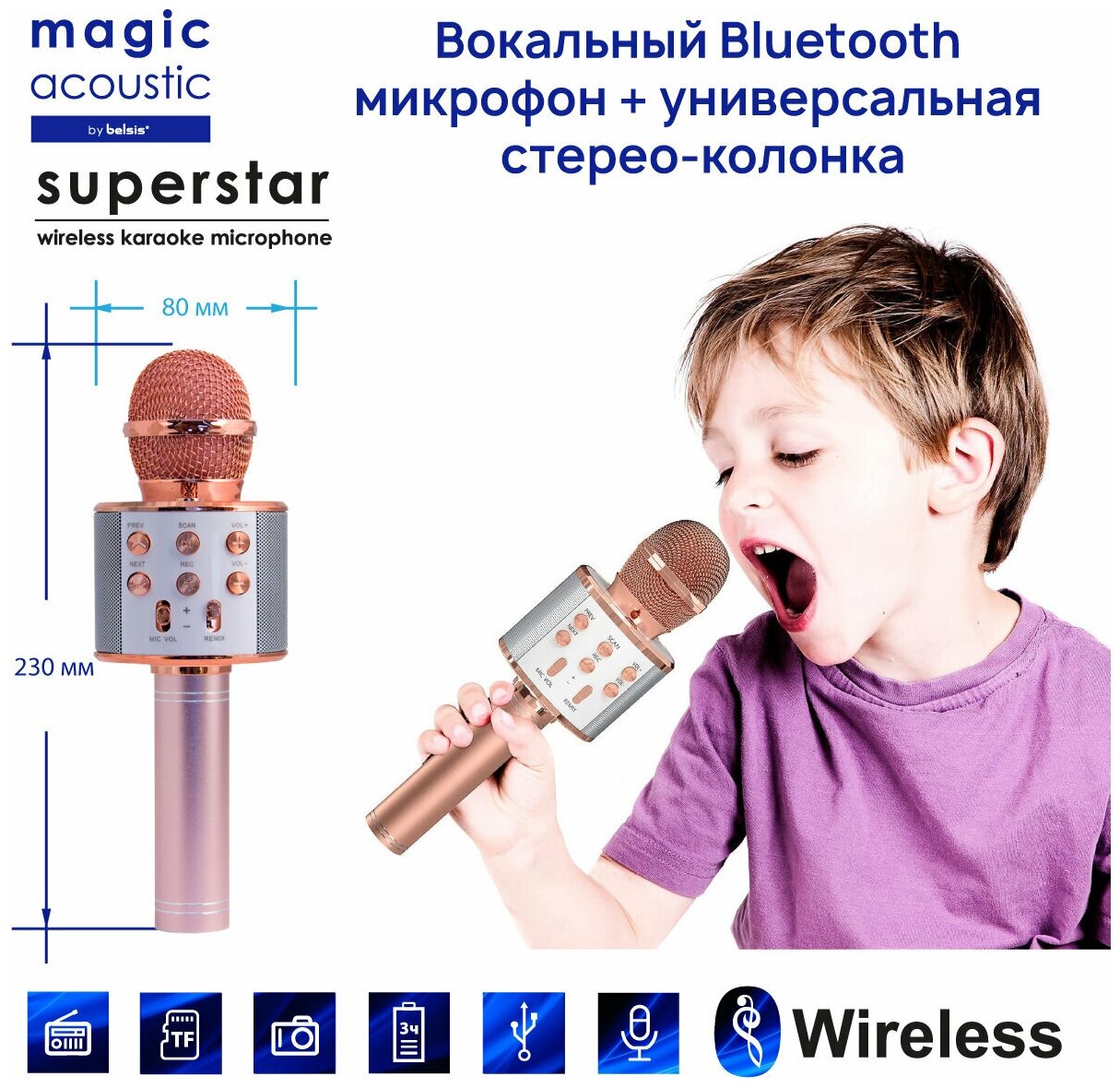 Караоке Микрофон Блютуз Magic Acoustic Superstar/Bluetooth микрофон для Девочек Мальчиков Взрослых/Караоке 3-в-1