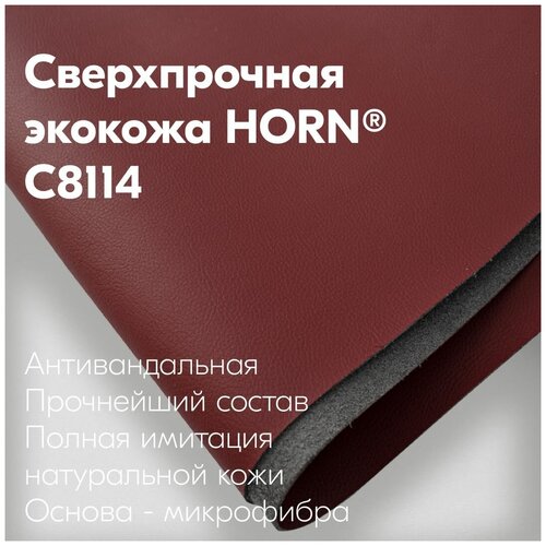 C8114 - красная Экокожа Автомобильная прочная на микрофибре HORN 1400мм х 500мм