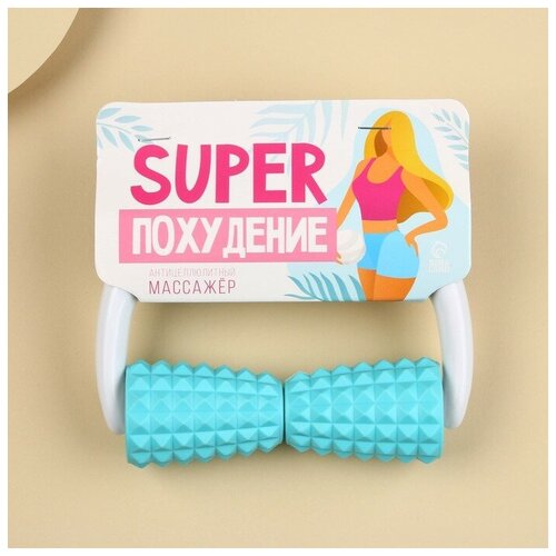 Массажёр для тела антицеллюлитный Super похудение с ручкой 448₽