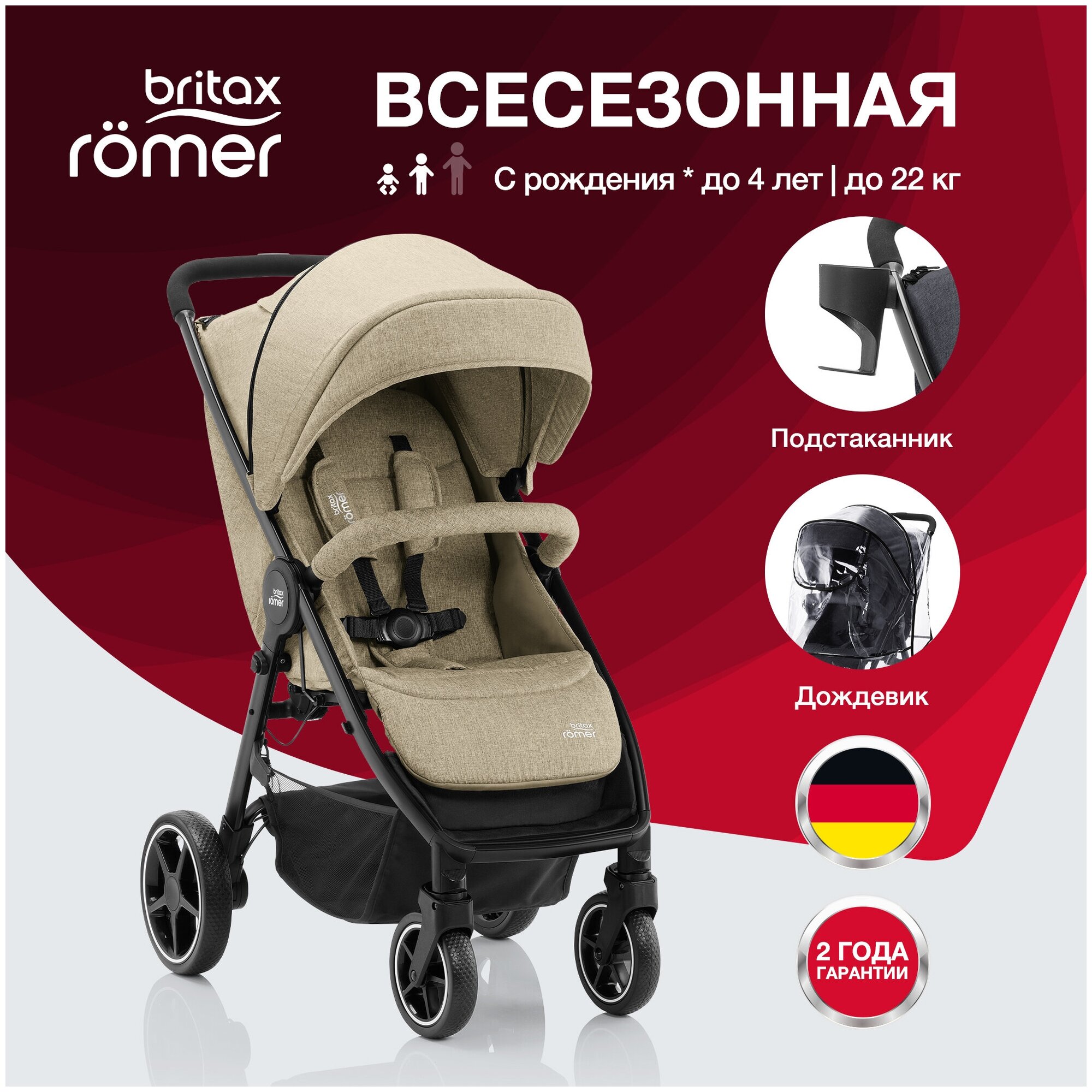 Прогулочная коляска BRITAX ROEMER B-Agile M, Cherry Wine [2000032867] - фото №14