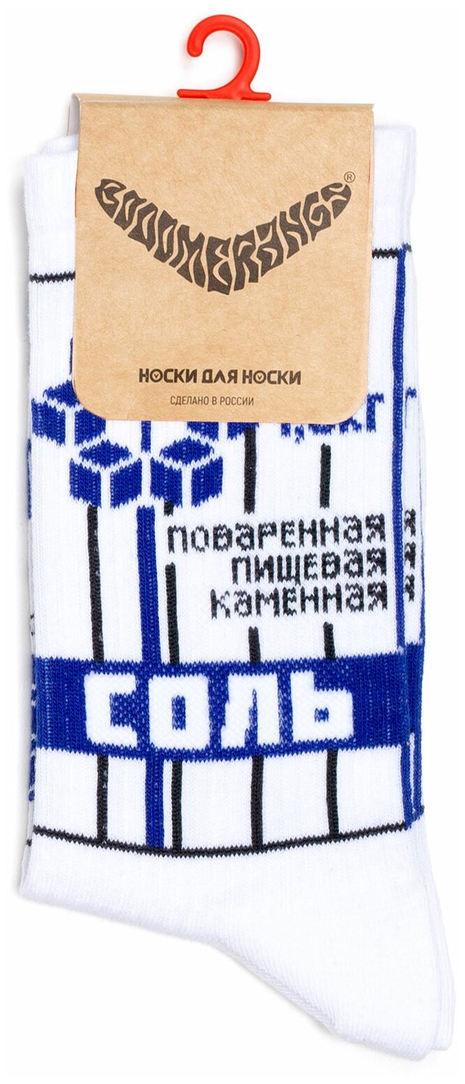 Носки BOOOMERANGS Носки спортивные с рисунками "Дизайн упаковки" - Соль, размер 40-45, белый, синий