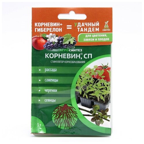 Комплект "Агро Синтез", Корневин + Гиберелон "Удачный тандем", 5 г + 2 г