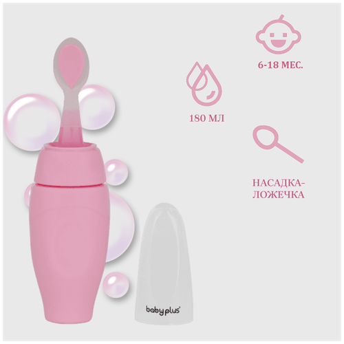 Бутылочка для кормления с ложкой BabyPlus BP5146 180 мл, розовая