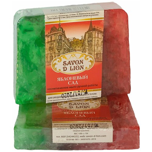 Мыло ручной работы Savon D Lion 