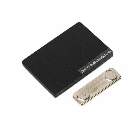 Диктофон Свидетель 3 1860000₽