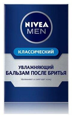 Бальзам после бритья увлажняющий Nivea Защита и уход 100 мл - фото №4