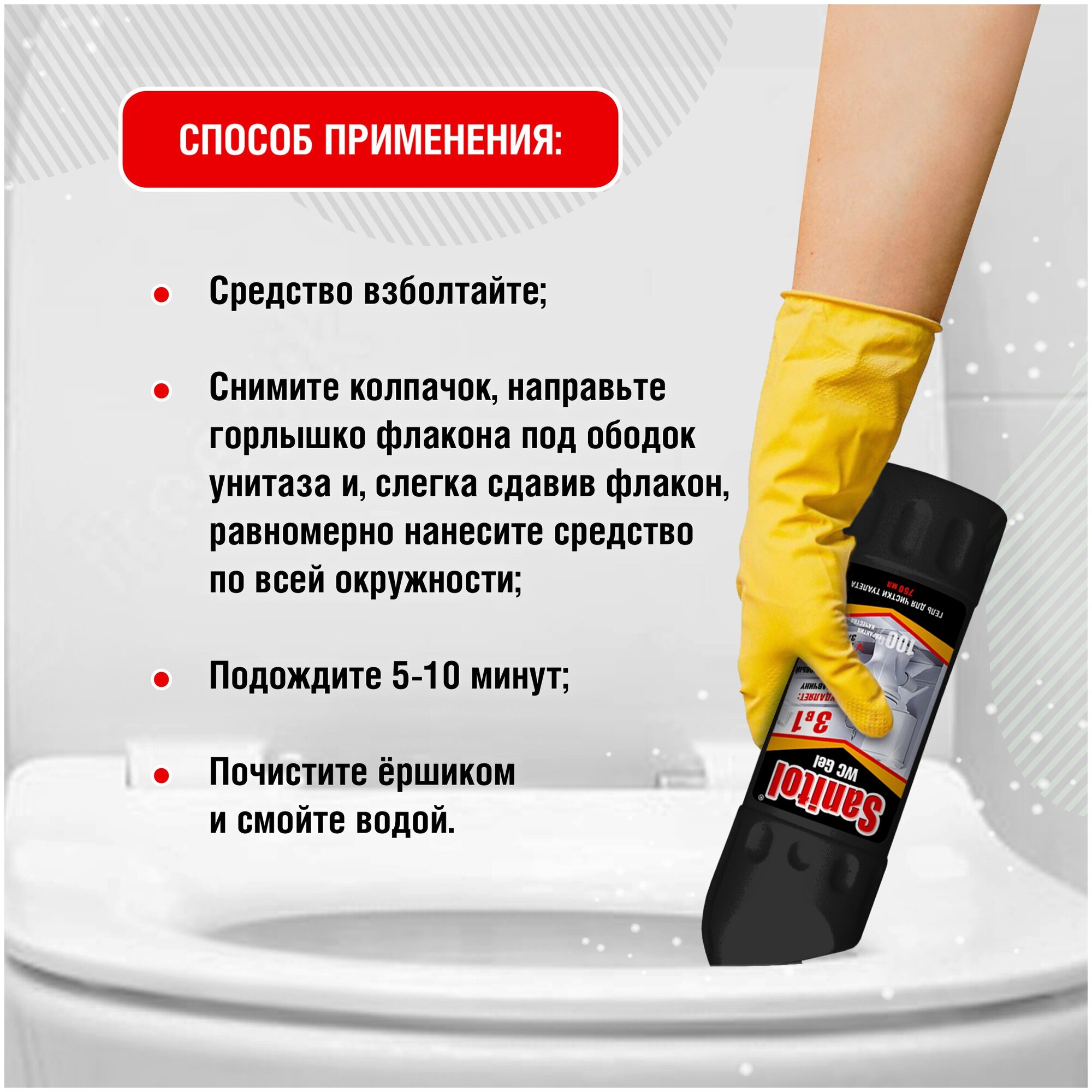 Sanitol WC Гель для чистки туалета 3 в 1, 2 шт. х 750 мл. - фотография № 3