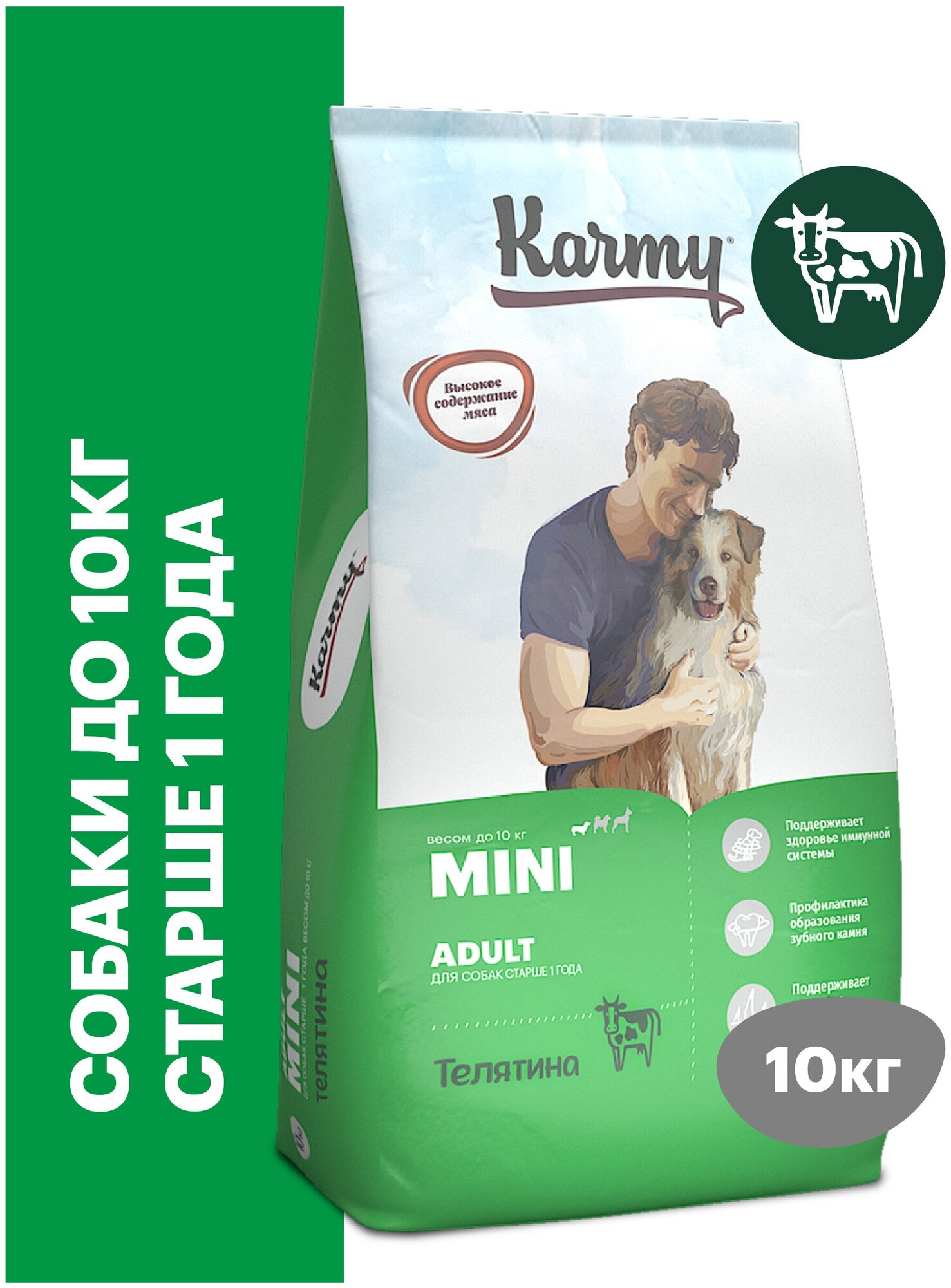 Сухой корм Karmy. Mini Adult. Для взрослых собак мелких пород старше 1 года. Со вкусом Телятины 10кг.