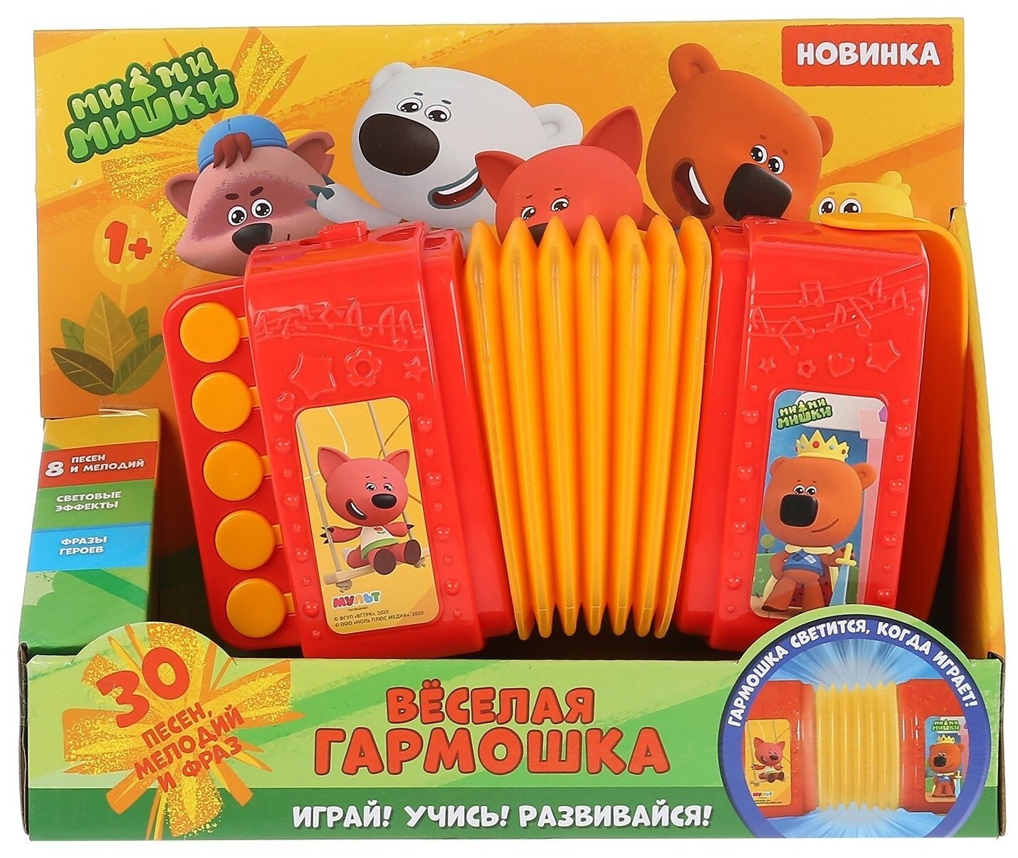 Игрушка УМка Весёлая гармошка Мимимишки 300591