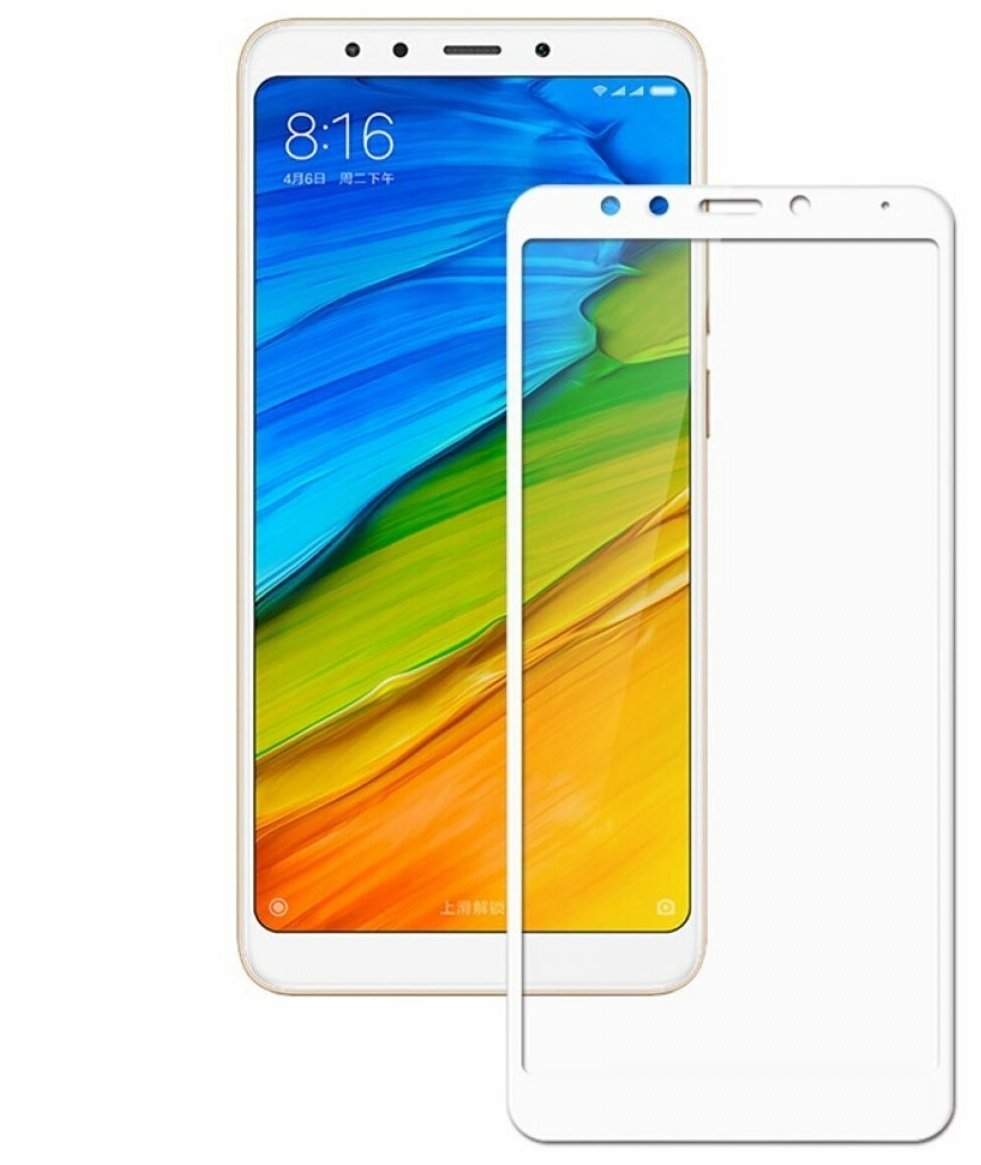 Защитное стекло 5D Glass Pro для Xiaomi Redmi 5 белое