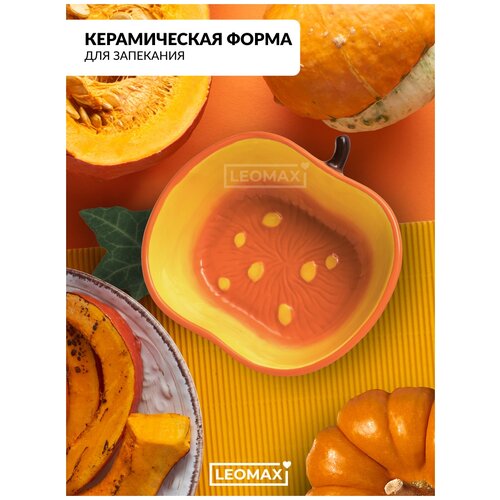 Блюдо для запекания 