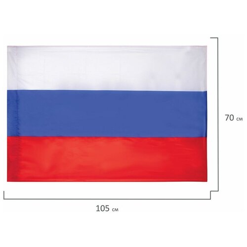 Флаг России 70х105 см, без герба, BRAUBERG, 3 шт. флаг за вдв желтый купол 70х105 см [ ]