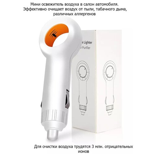 Очистительионизатор воздуха в салон автомобиля-1 шт 123700₽
