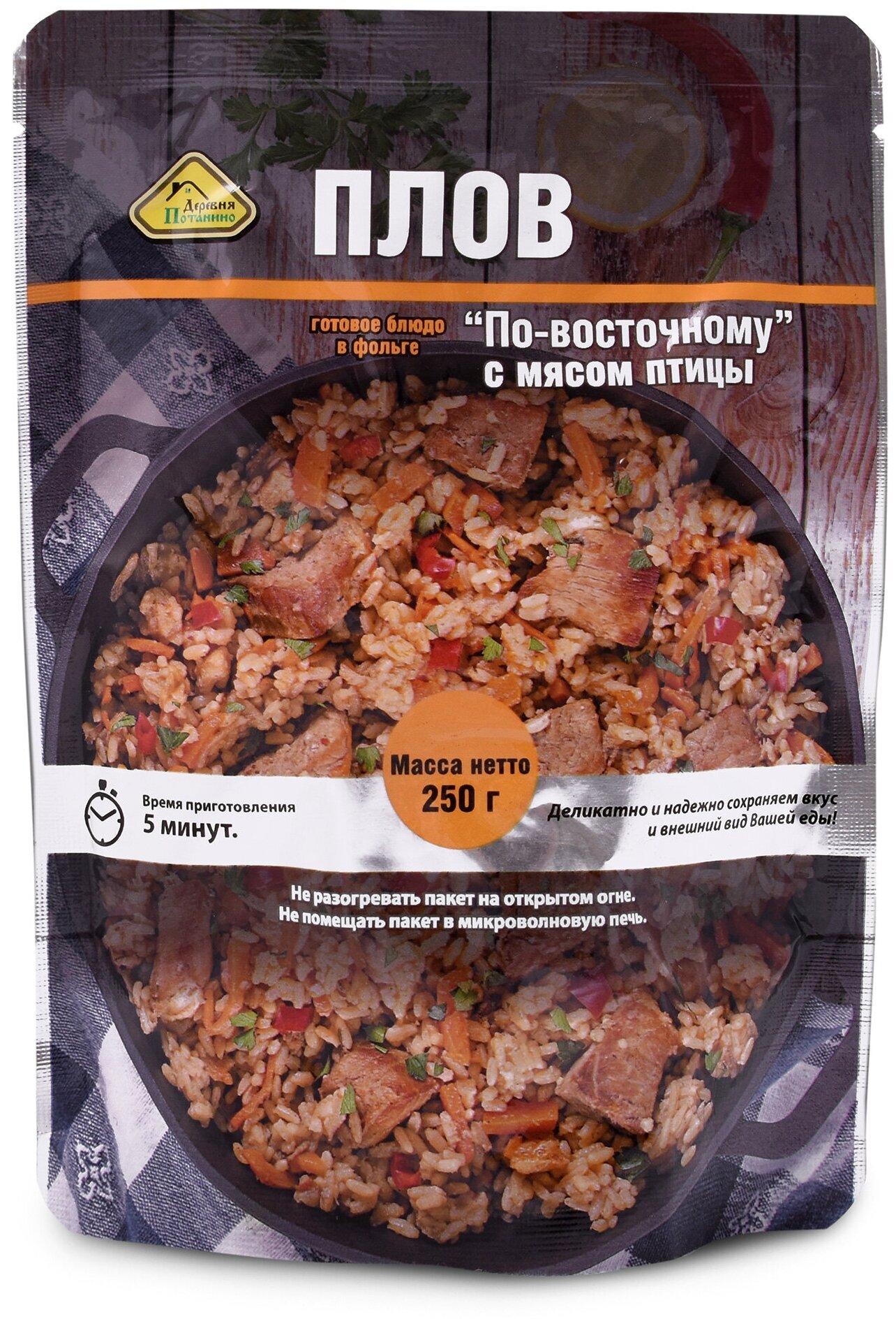 Готовое блюдо "Плов по-восточному с мясом птицы" 250 гр (Деревня Потанино)