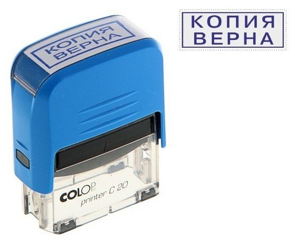 Штамп автоматический «Копия верна» Colop, 38 х 14 мм, синий