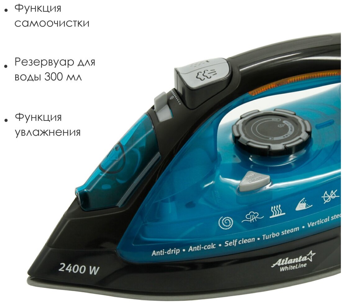 Утюг с пароувлажнением ATH-5538 (blue)