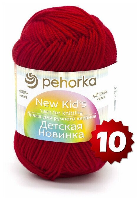 Пряжа "Детская новинка" 100% акрил 200м/50гр (363-Св.вишня)(10 шт.)