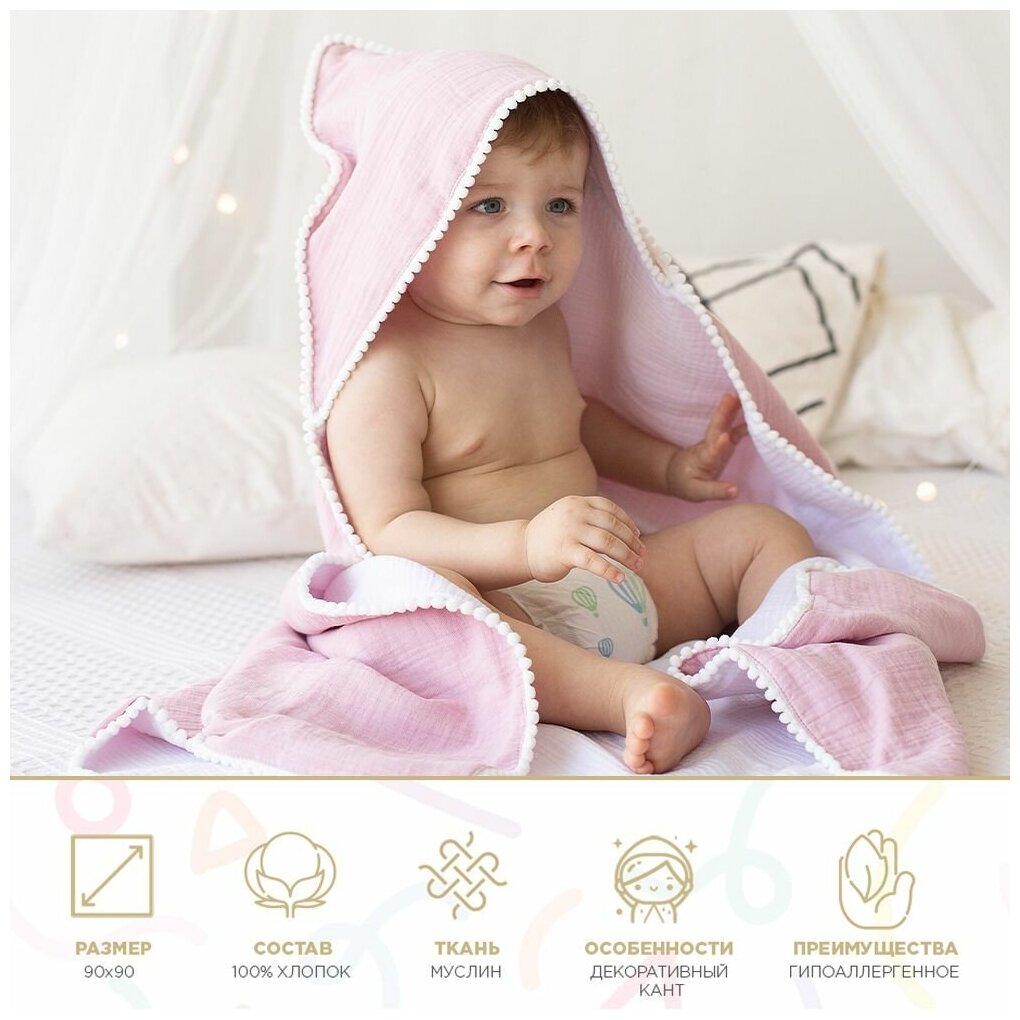 Уголок детский муслиновый Candy Pink 90x90 см / Полотенце для новорожденного,для купания детей, 100% хлопок - фотография № 2