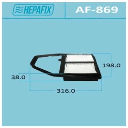 Воздушный фильтр HEPAFIX AF-869 / A-869 / MFA-992