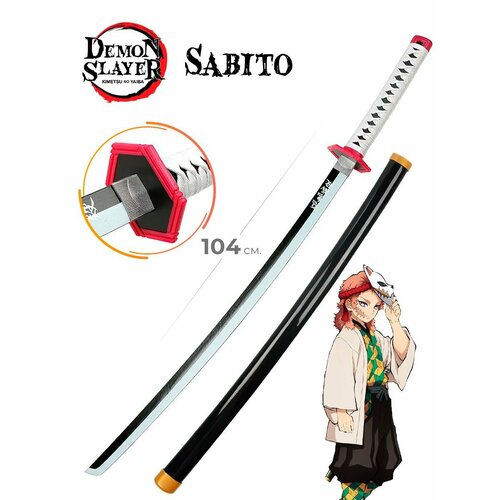 Катана меч Sabito парик для косплея из м ф клинок убийца демонов