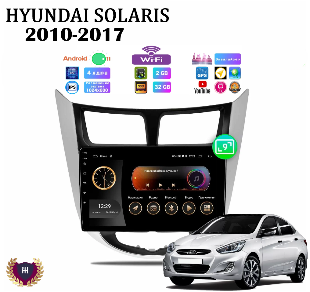 Автомагнитола для Hyundai Solaris (2010-2017), Android 11, 2/32 Gb, Wi-Fi