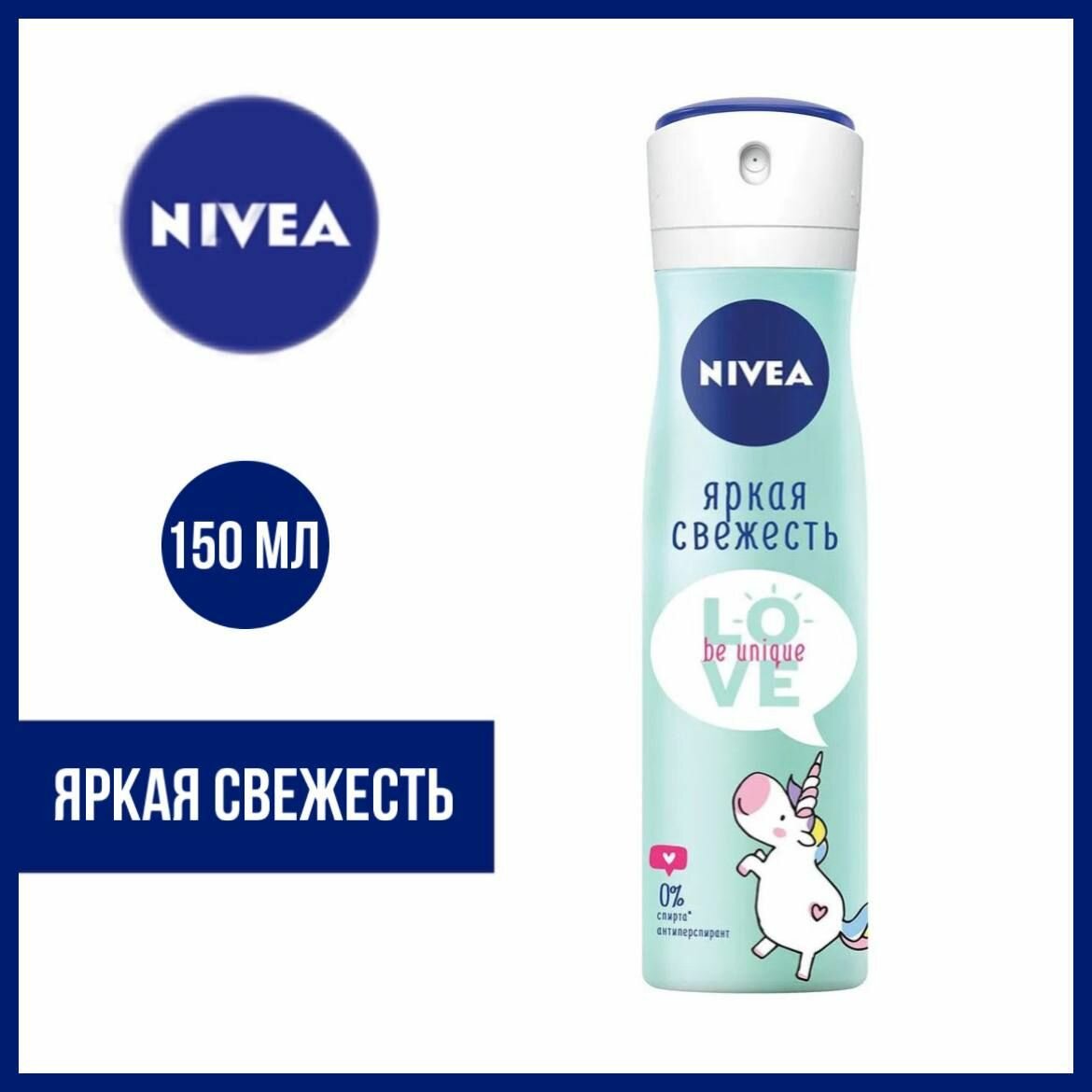 Дезодорант-спрей Nivea Яркая свежесть, 150 мл.