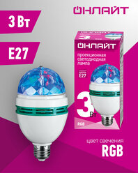 Лампа онлайт 61 120 OLL-DISCO-3-230-RGB-E27, цена за 1 шт.