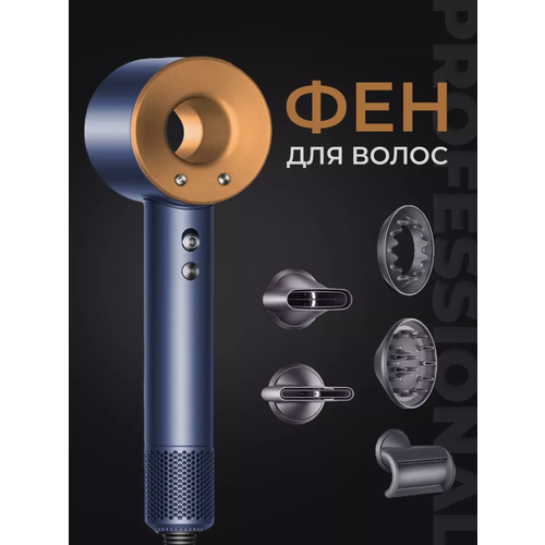 Профессиональный фен для волос с 5 насадками Premium синий 589000₽