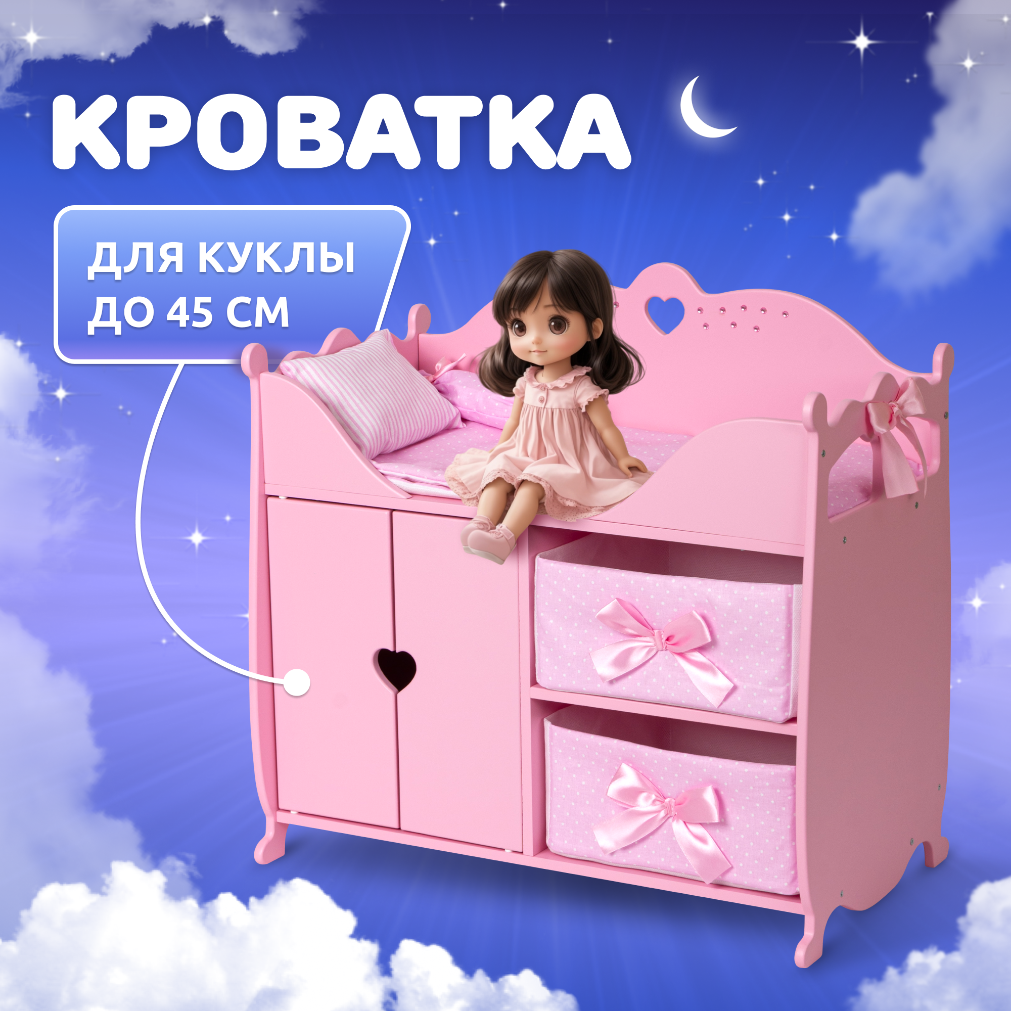 Мебель для кукол домик кроватка деревянная манюня / детские игрушки: пеленальный шкаф, кровать baby born