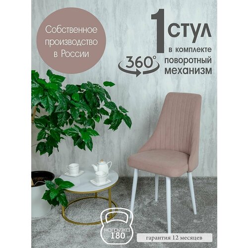 фото Стул кухонный мягкий со спинкой русский стул