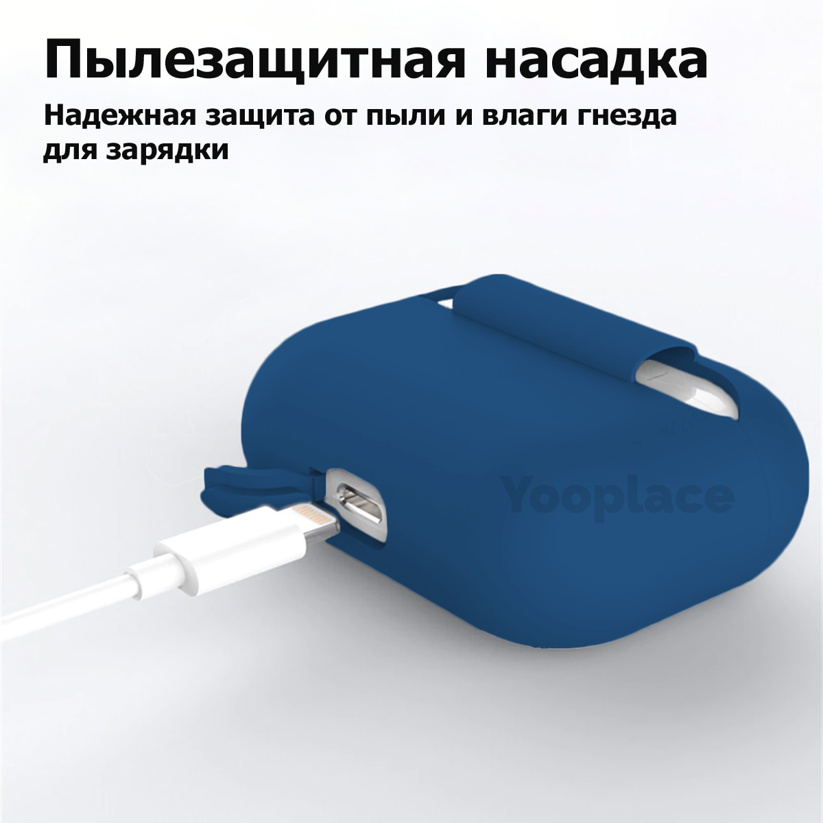 Чехол для AirPods 3 c карабином Soft-Touch премиум / Чехол для Аирподс 3 / Yooplace, цвет: синий (Lake Blue) — фото 1