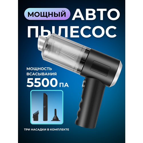 Пылесос беспроводной 1290₽