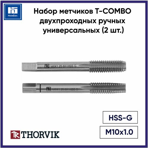 THORVIK MT101S2
