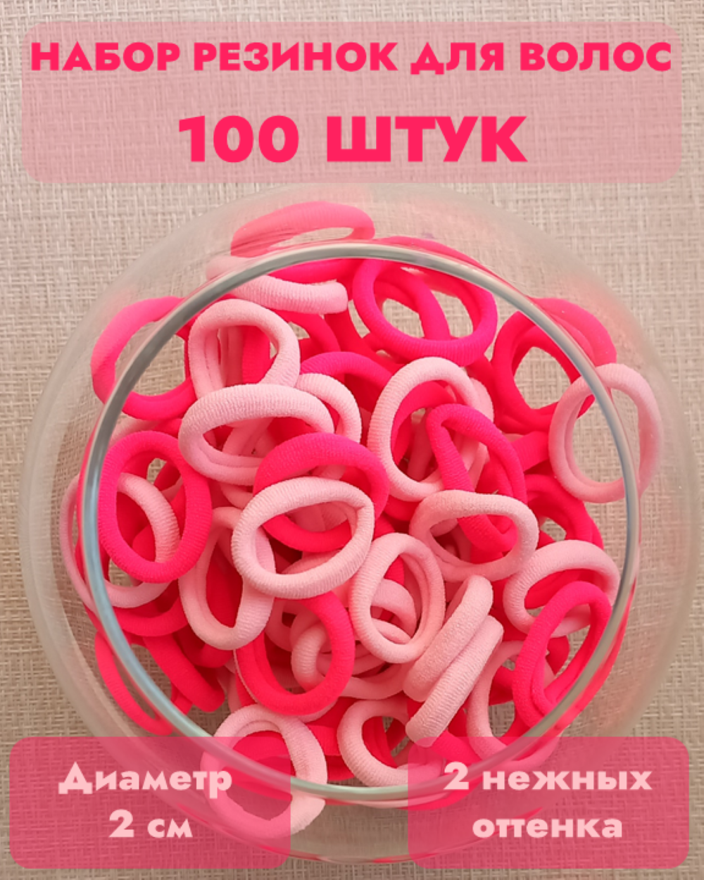 Резинки для...