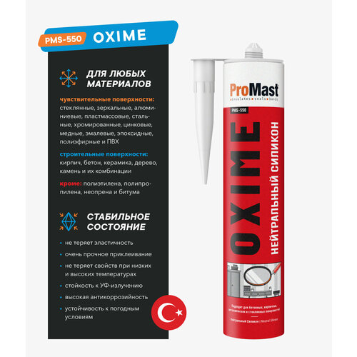 Универсальный силиконовый нейтральный герметик ProMast Oxime, белый, 280 мл