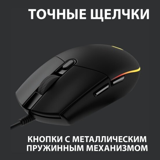 Мышь Logitech G102 Lightsync Black (910-005808) — фото 1