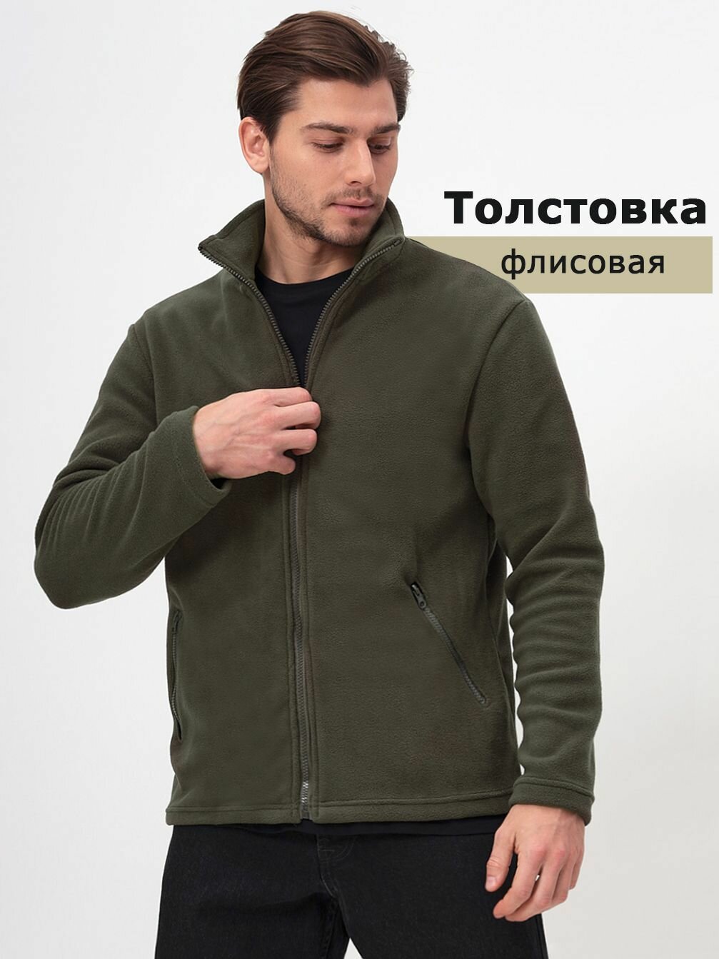 Толстовка флисовая...
