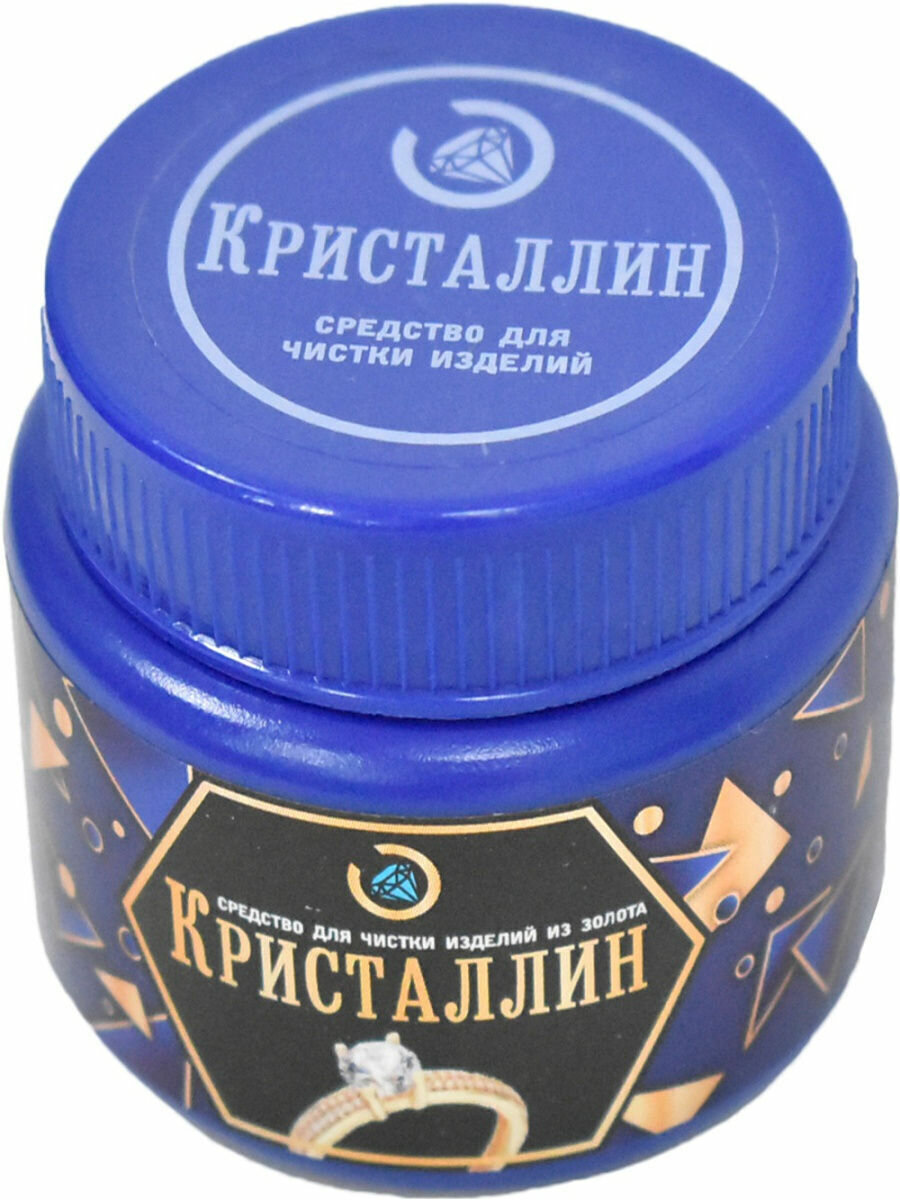 Средство для чистки изделий, украшений, монет из золота "Кристаллин" 50мл