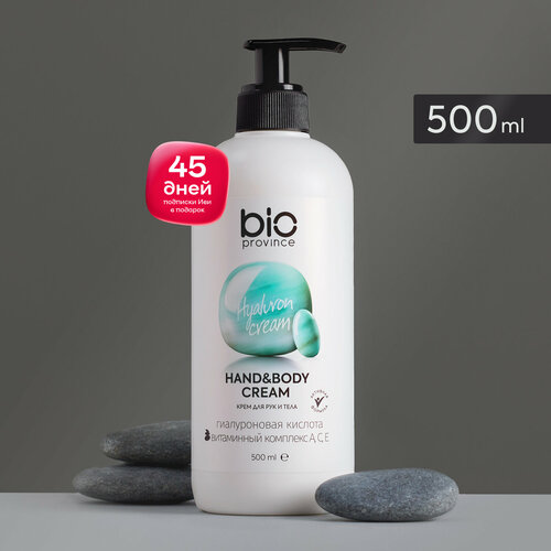 Bio province крем для рук и тела Увлажняющий, 500 мл
