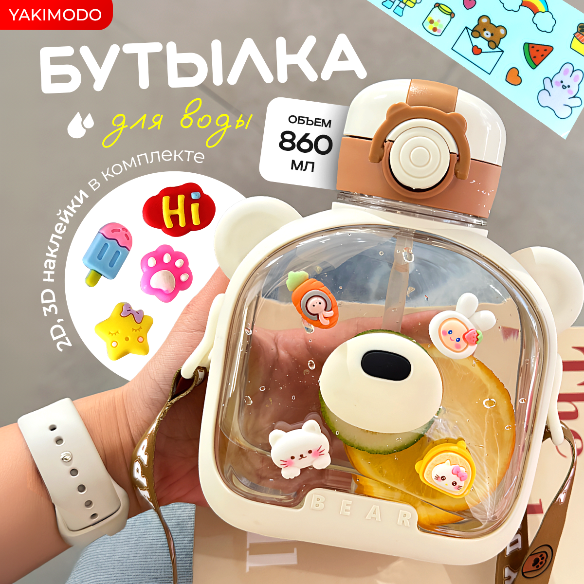Бутылка для воды детская с...