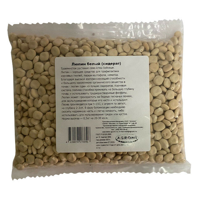 Семена сидератов Агрони люпин белый 05кг