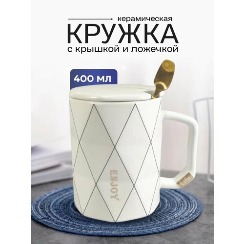 Кружка для чая большая 400 мл