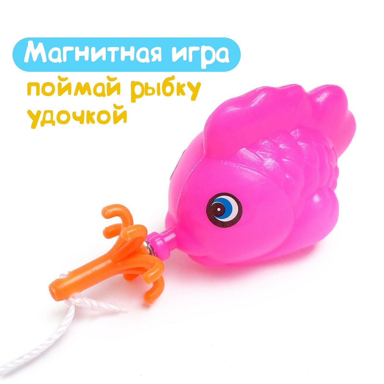 Магнитная рыбалка для детей "Морские жители", 1 удочка , 1 сачок, 6 игрушек, цвета микс, ЛАС играс — фото 1
