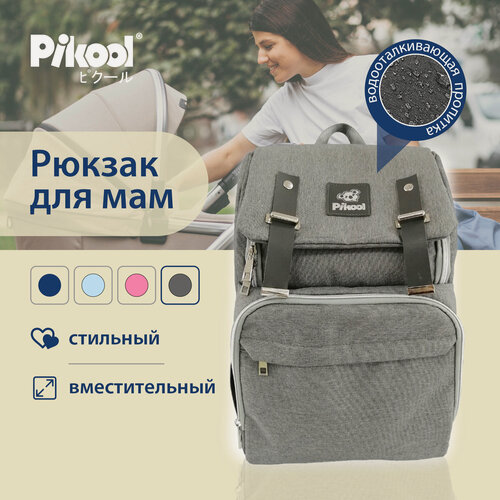 Изображение товара Рюкзак Пикул для мам GM-4 серый
