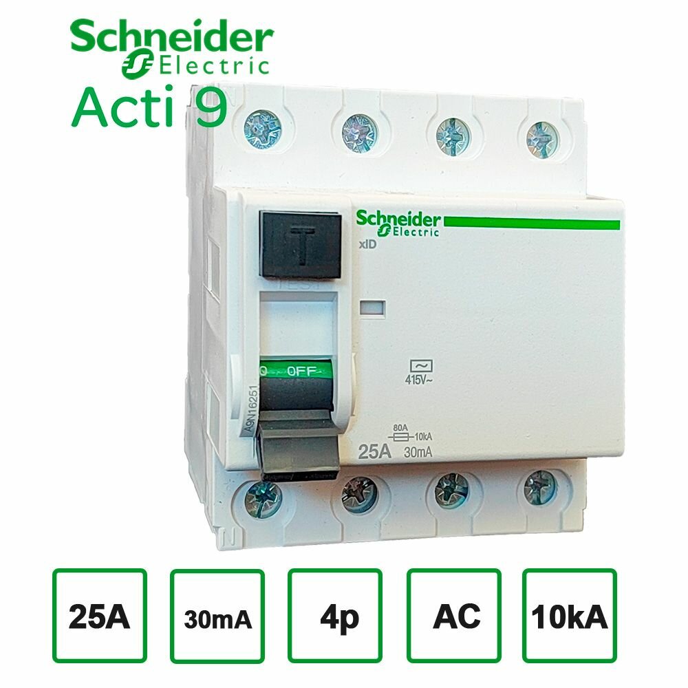 УЗО Acti9 xID 4P 25A 30mA AC 10kA Schneider Electric A9N16251